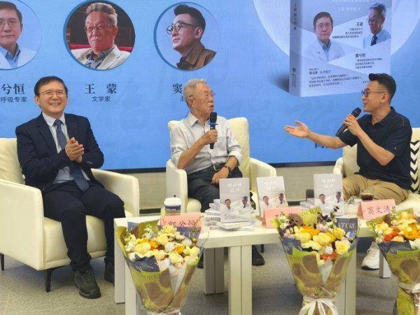 掌上策略 拆书帮丨带你享受能量满格人生，作家王蒙与睡眠专家郭兮恒携手推新作《睡好的福分》