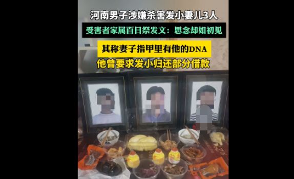 永信证券 男子涉嫌杀害发小妻儿3人！警方在遇害者指甲中发现关键线索，嫌犯父亲发声